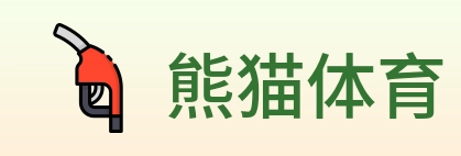 熊猫体育 logo